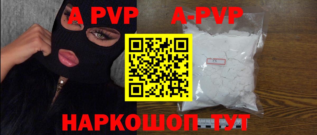 APVP крисы CK  Вход с VPN  Нижний Тагил  Alpha PVP Соль  Alfa_PVP СК КРИС 