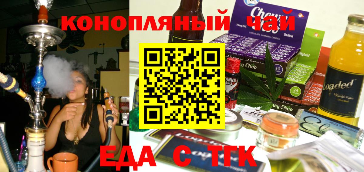 Нижний Тагил  Cannafood марихуана  Вход с VPN 
