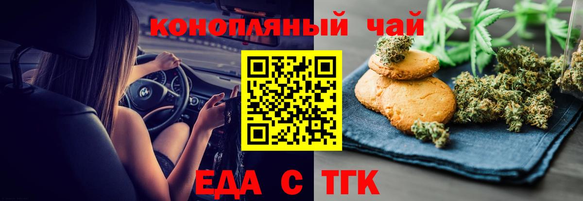 Cannafood конопля Нижний Тагил