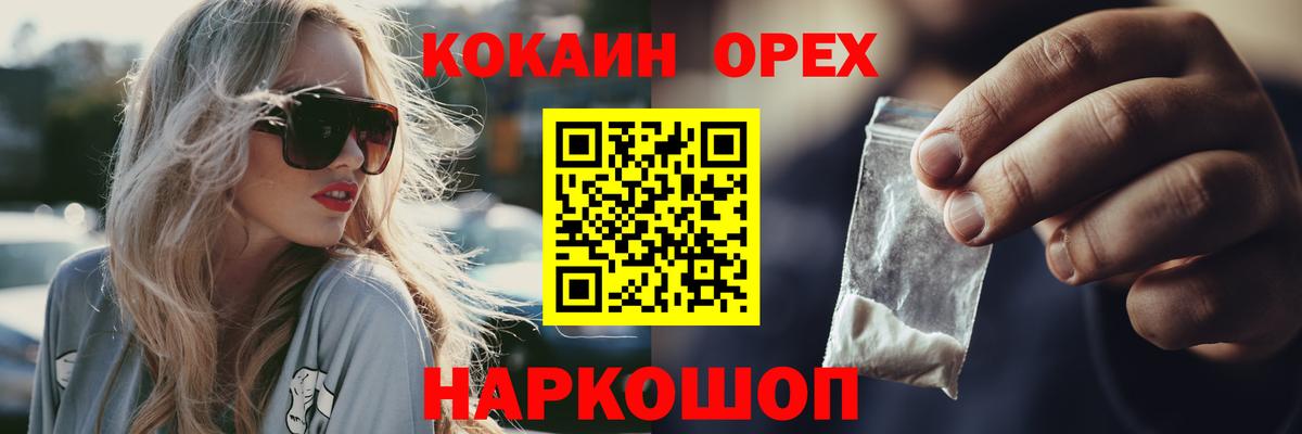 Cocaine 97%  Вход с VPN  Нижний Тагил 