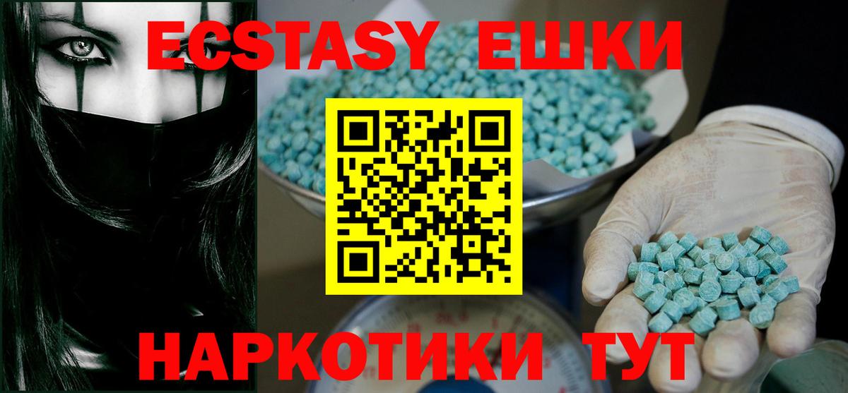 Нижний Тагил  Экстази  Вход с VPN  Ecstasy 280 MDMA  ЭКСТАЗИ 250 мг 