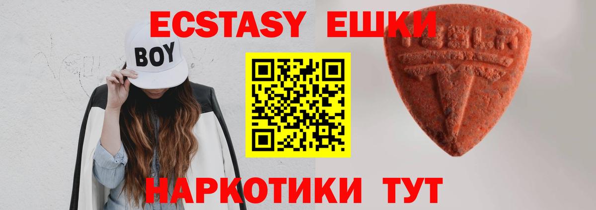Экстази таблы Нижний Тагил
