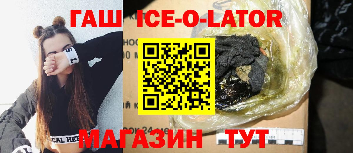 ГАШИШ  Гашиш Изолятор  ГАШ ice o lator  Вход с VPN  Нижний Тагил 