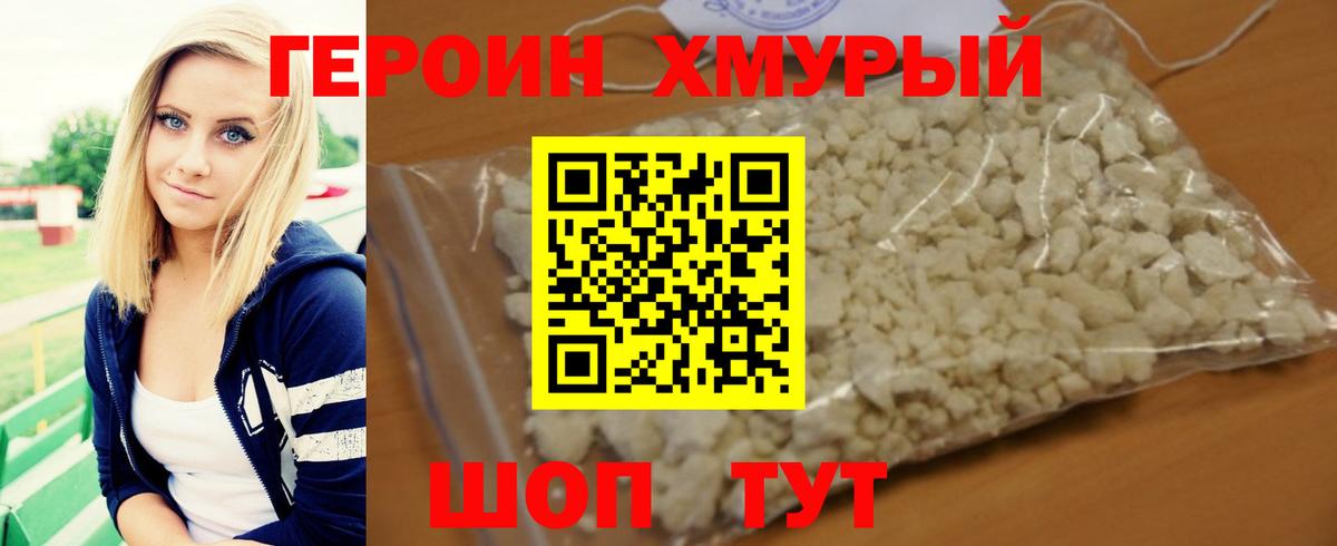 Нижний Тагил  Героин афганец  Вход с VPN 