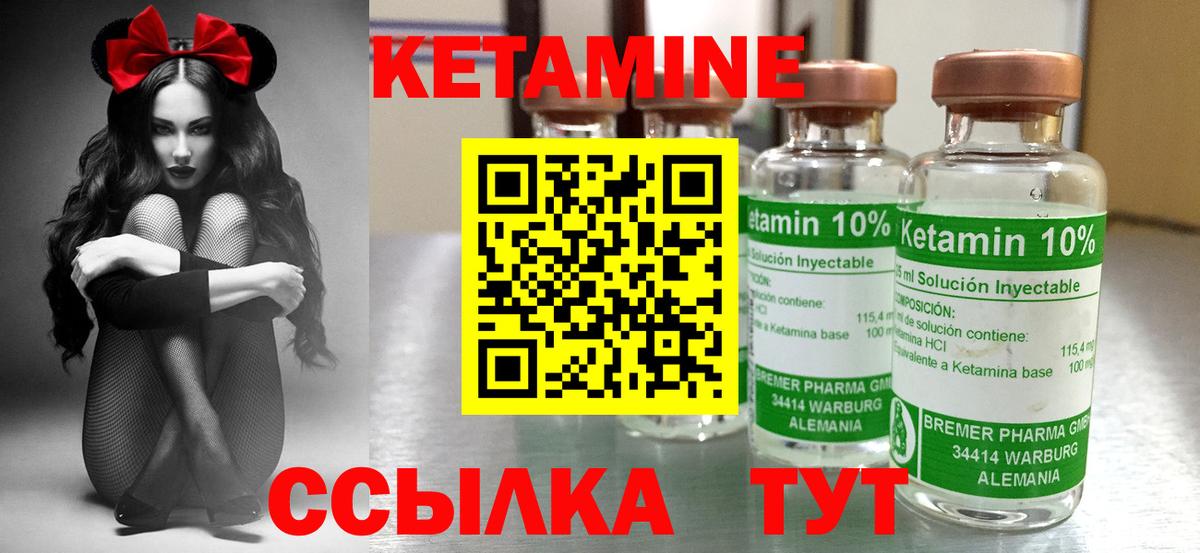 Нижний Тагил  Кетамин VHQ  Вход с VPN 