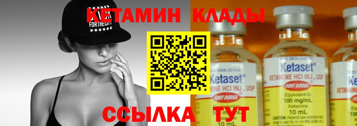 КЕТАМИН ketamine Нижний Тагил