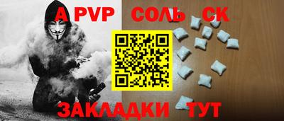 шишки Волжский