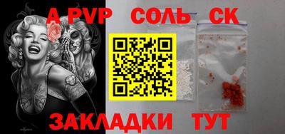 СК Волгодонск