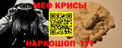 мефедрон Гагарин