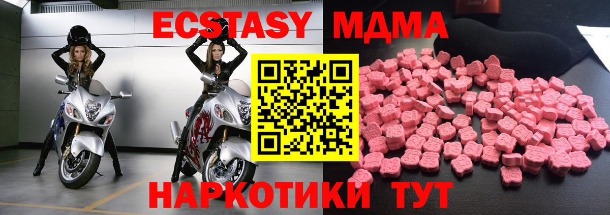 MDMA crystal Нижний Тагил