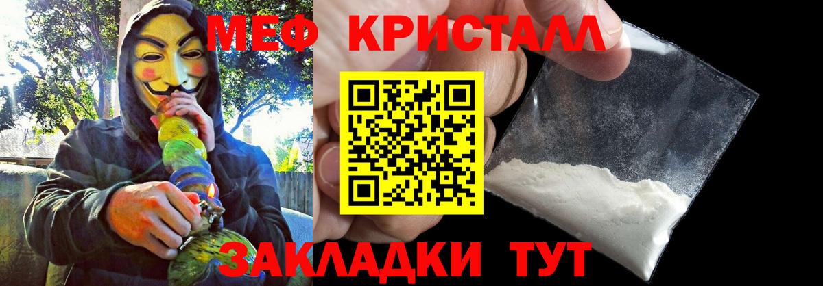 Меф мяу мяу мука Нижний Тагил