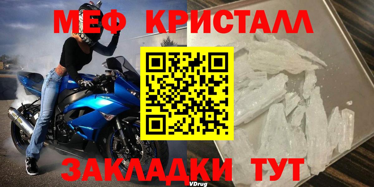 МЯУ-МЯУ мука  Вход с VPN  Нижний Тагил  Меф  МЯУ-МЯУ  mega ссылки  Мефедрон кристаллы 
