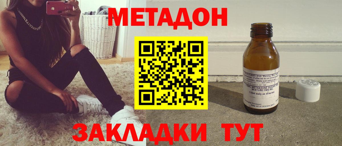 Метадон белоснежный Нижний Тагил