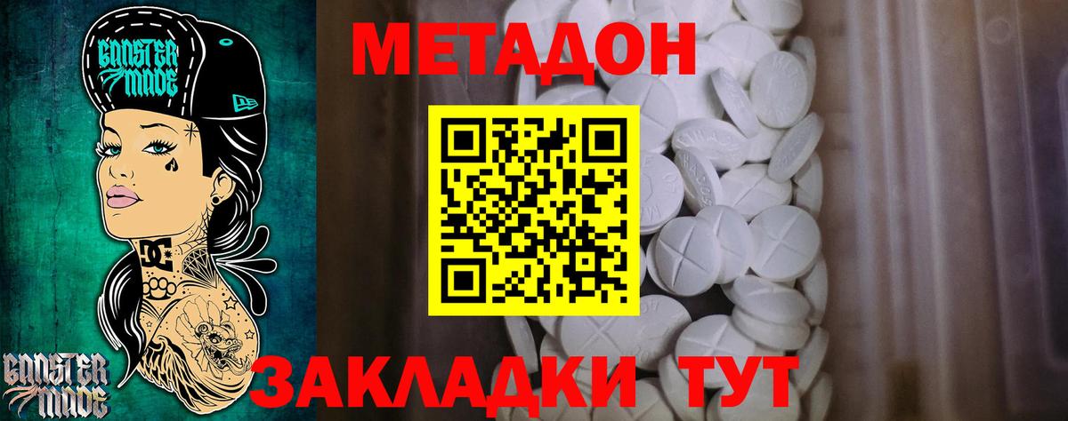 blacksprut ТОР  нарко площадка как зайти  Нижний Тагил  Вход с VPN  Метадон кристалл  Метадон methadone 