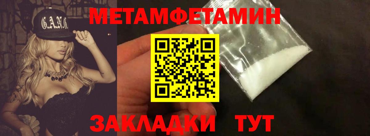 Нижний Тагил  Метамфетамин Methamphetamine  МЕТАМФЕТАМИН  Метамфетамин Methamphetamine  Вход с VPN 