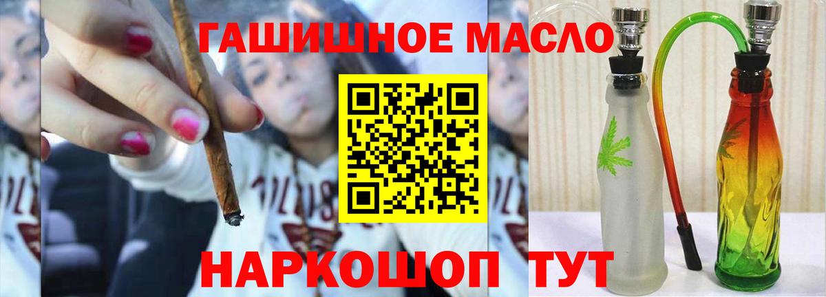 Дистиллят ТГК гашишное масло  Вход с VPN  Дистиллят ТГК вейп  Нижний Тагил 